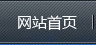 首頁(yè)